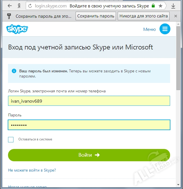 Вход