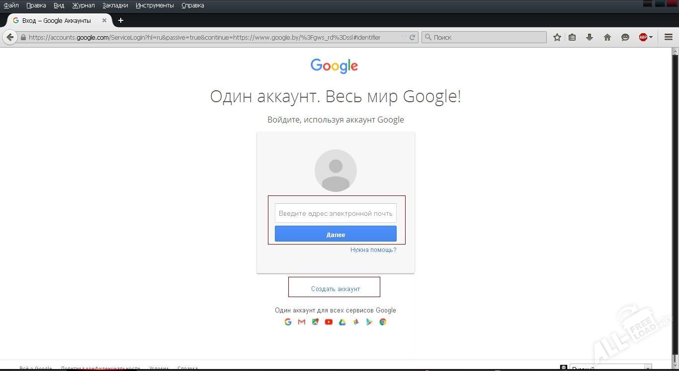 Создаём новый аккаунт