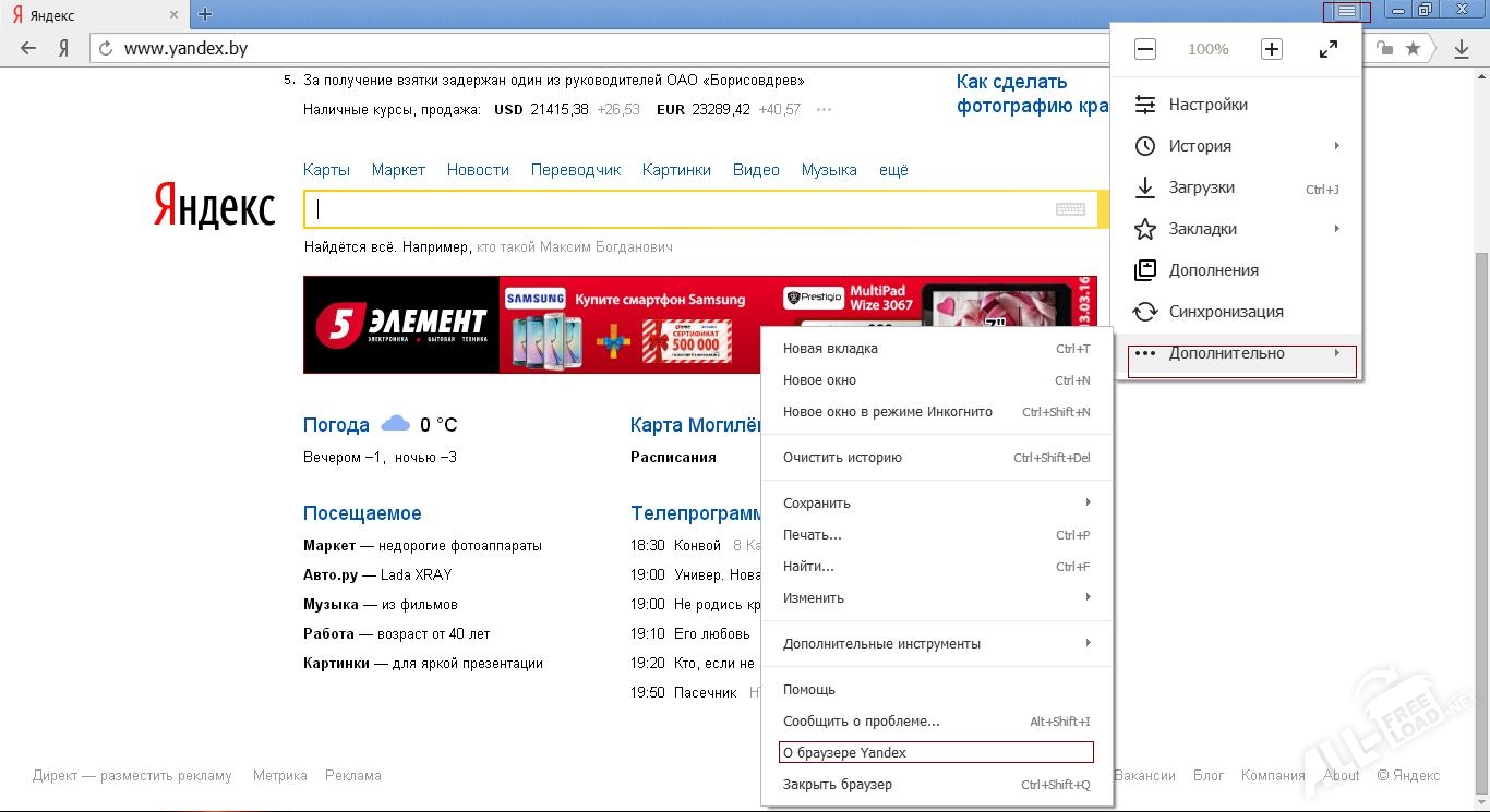 Главная страница