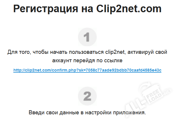 Активация