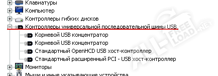 Диспетчер устройств