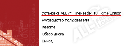 Установка программы