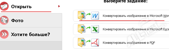 Выберете документ