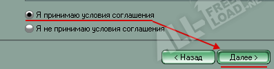 Соглашение