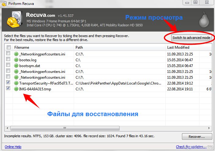 Файл для восстановление