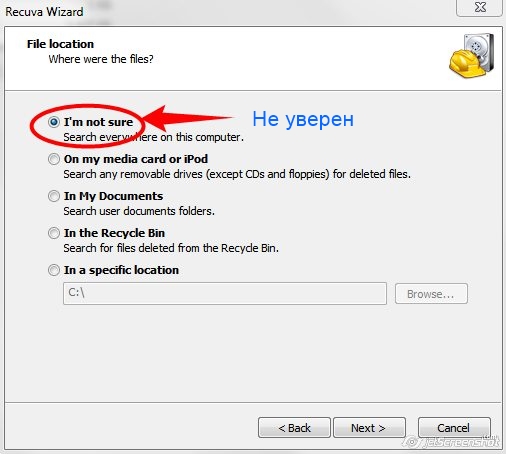 Не уверен