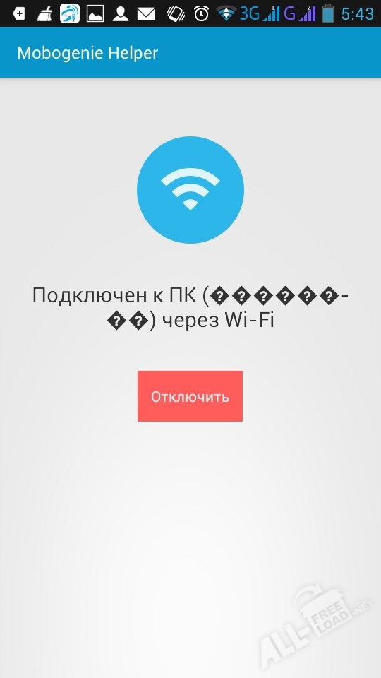 Отключить от компьютера