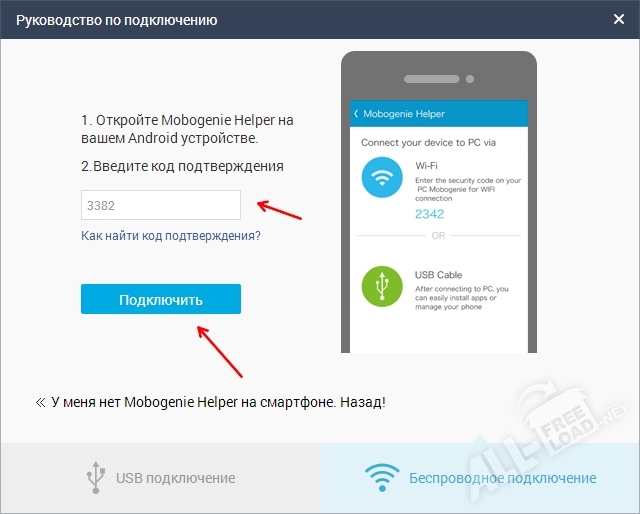 Телефон подключен к компьютеру