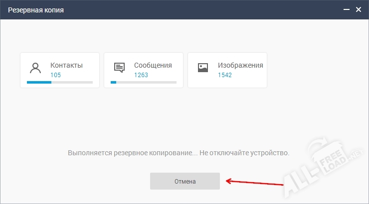 Отмена