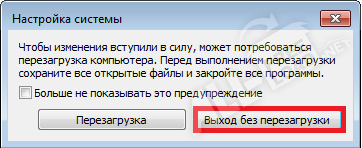 Перезагрузка
