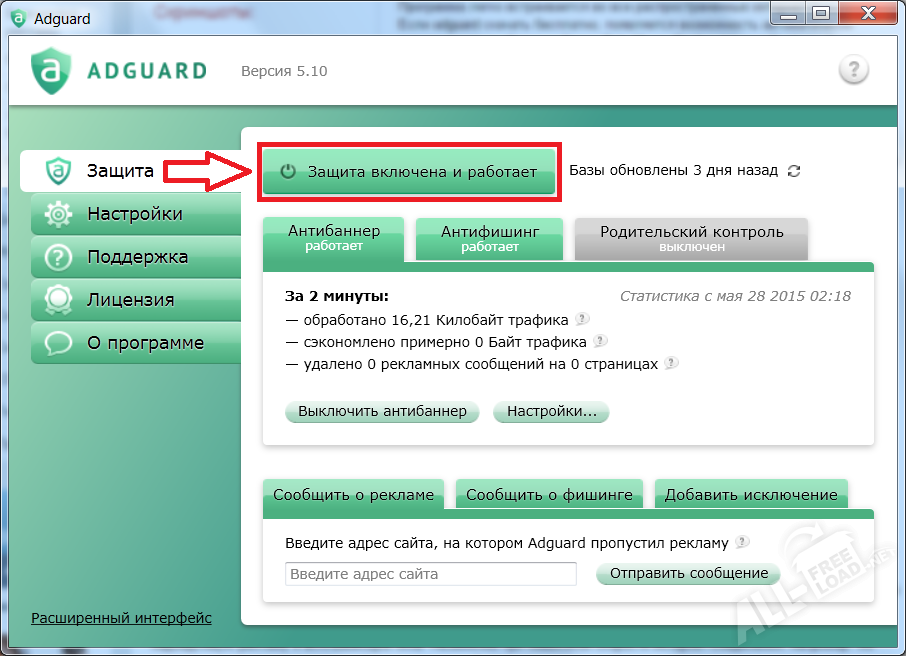 Блокировка всплывающих окон с помощью Adguard