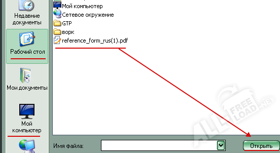 Выбор файла
