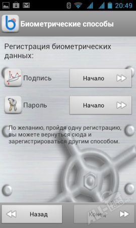 Biowallet Signature