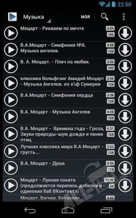 Вконтакте музыка и видео