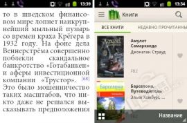 PocketBook Reader