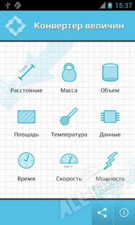Конвертер величин