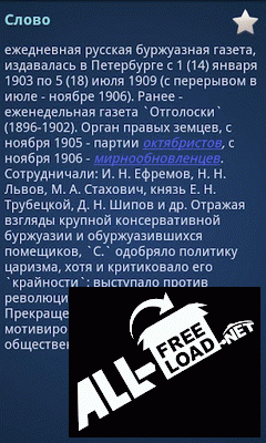 Большая Советская Энциклопедия