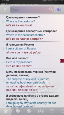 Рус-Анг разговорник Lite