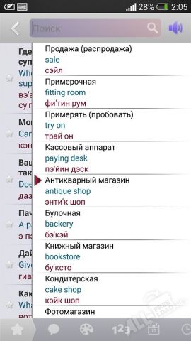 Рус-Анг разговорник Lite
