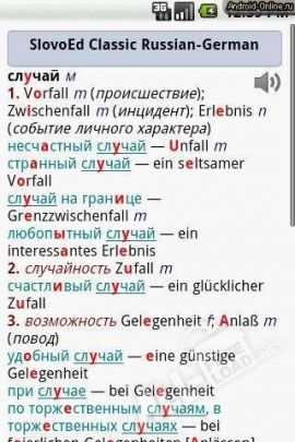 Русско-немецкий словарь