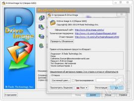 R-Drive Image