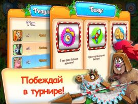 Веселая Ферма. Новые приключения