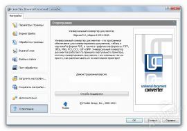 Universal Document Converter