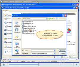 Universal Document Converter