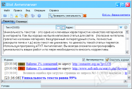 Etxt Антиплагиат